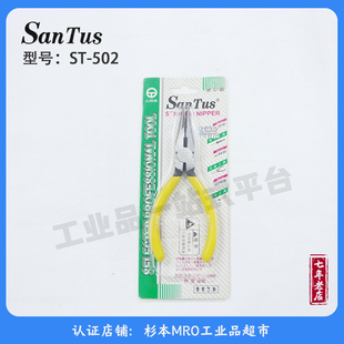 日本SANTUS尖嘴钳ST-502长嘴型五金工具进口钳子全新库存清仓现货