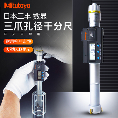 进口Mitutoyo日本三丰数