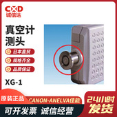 ICF34 日本CANON VG70真空计量规测头 NW16 NW25 ANELVA佳能XG