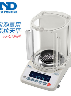 日本AND艾安得珠宝测量用高精度克拉天平FX-500CT 700CT 1200CT