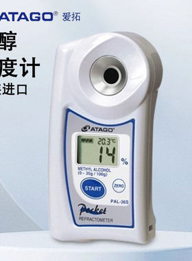 日本爱拓PAL-36S甲醇浓度计 高精度原装进口正品