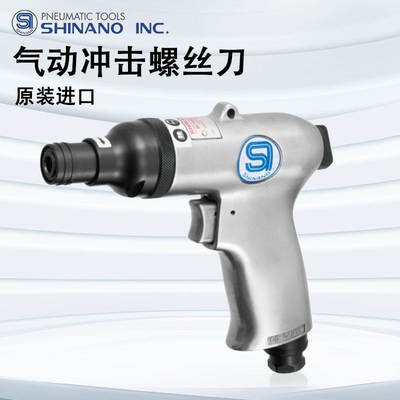 日本进口SHINANO信浓气动