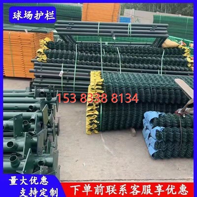 体育场围栏网篮球场包塑