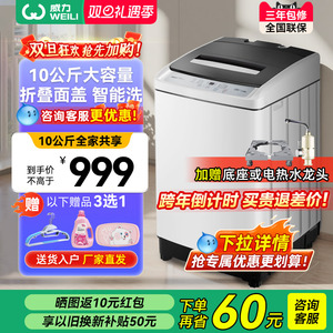 威力12kg超大容量全自动洗衣机家用洗脱一体租房XQB120-1699X