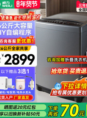 威力26kg公斤洗衣机大容量全自动工厂商用酒店宾馆 XQB260-2189X