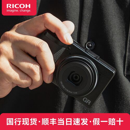 【自营现货】理光gr4 理光GR3x数码相机 GR4hdf照相机街拍口袋机
