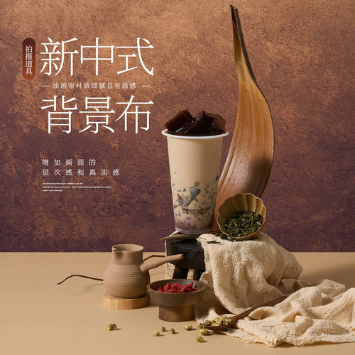 新中式拍照背景布大尺寸