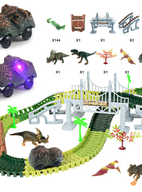 跨境小包装 恐龙轨道车 儿童电动玩具DIY拼装144PCS发光恐龙百变