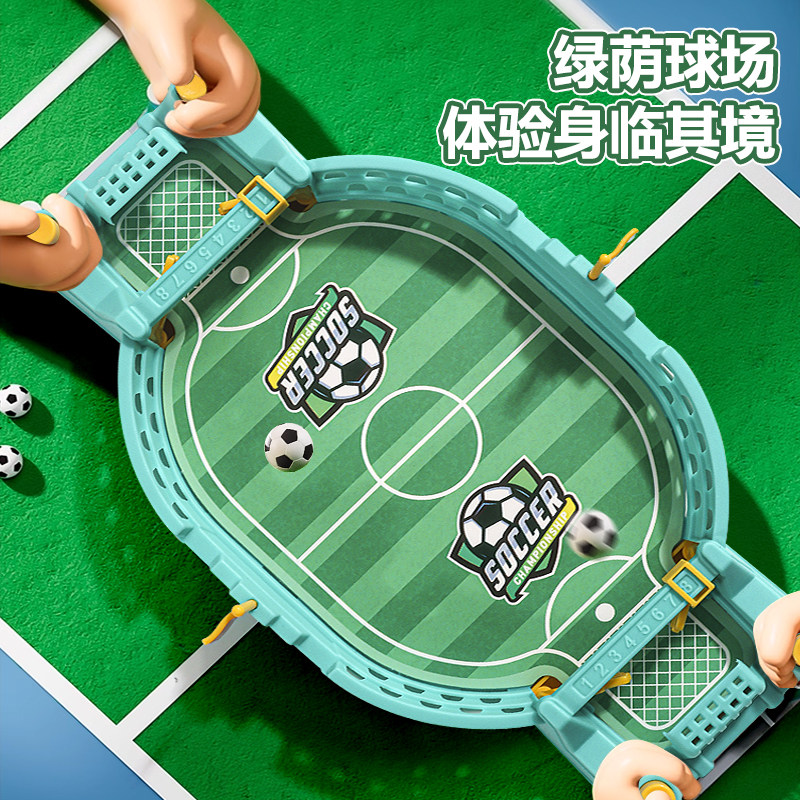 儿童足球桌面游戏玩具