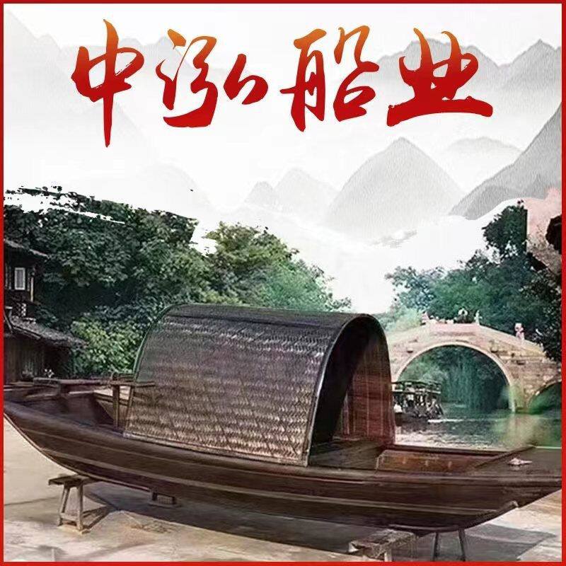 木船渔船实木仿古乌篷船水上餐饮景观装饰乌蓬户外摆件道具小木船
