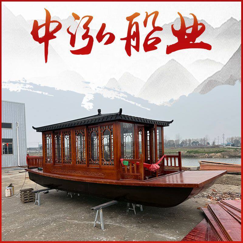 木船画舫船大小型实木质仿古旅游船公园景区水上餐饮船电动观光船