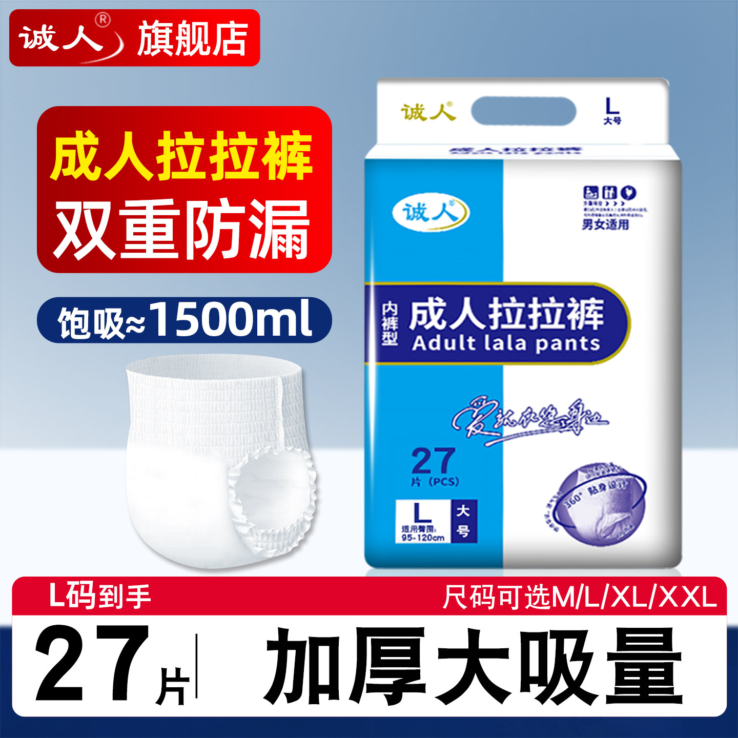 诚人成人拉拉裤老人用纸尿裤大号一次性内裤式老年尿不湿男女加厚,洗护清洁剂/卫生巾/纸/香薰,成年人拉拉裤,淘宝优惠券,粉丝福利购,淘宝优惠卷