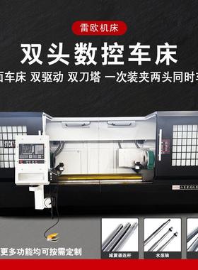 山东雷欧双头车STCK120-2000高精度数控机床硬轨车床双向主轴夹座