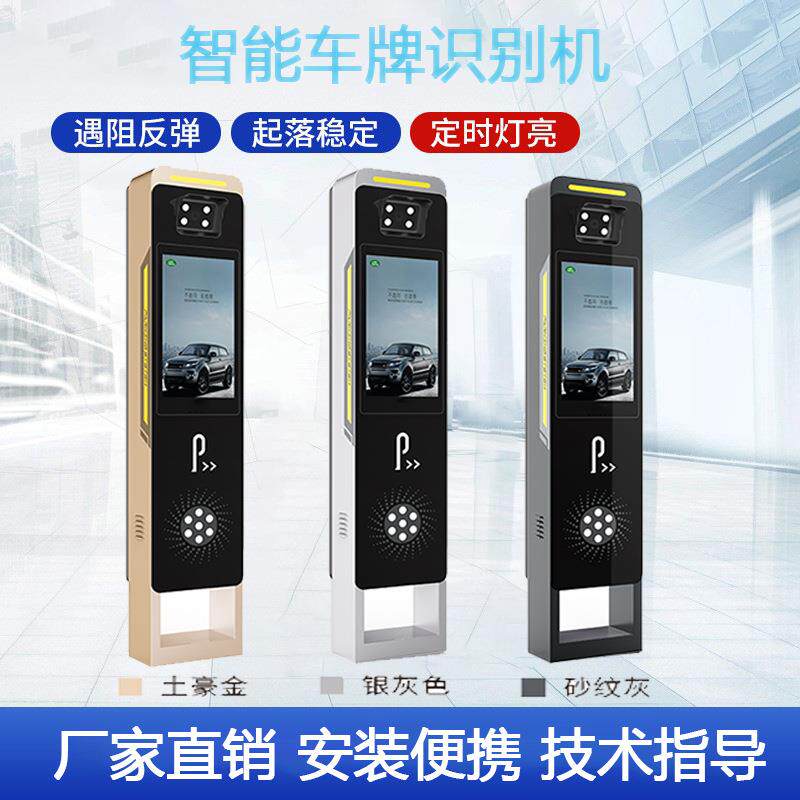 小区商场停车场道闸无人值守收费管理自动升降杆车牌识别