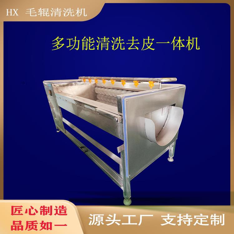 毛刷土豆红薯清洗机全自动莲藕磨皮机多功能不锈钢去皮毛辊设备