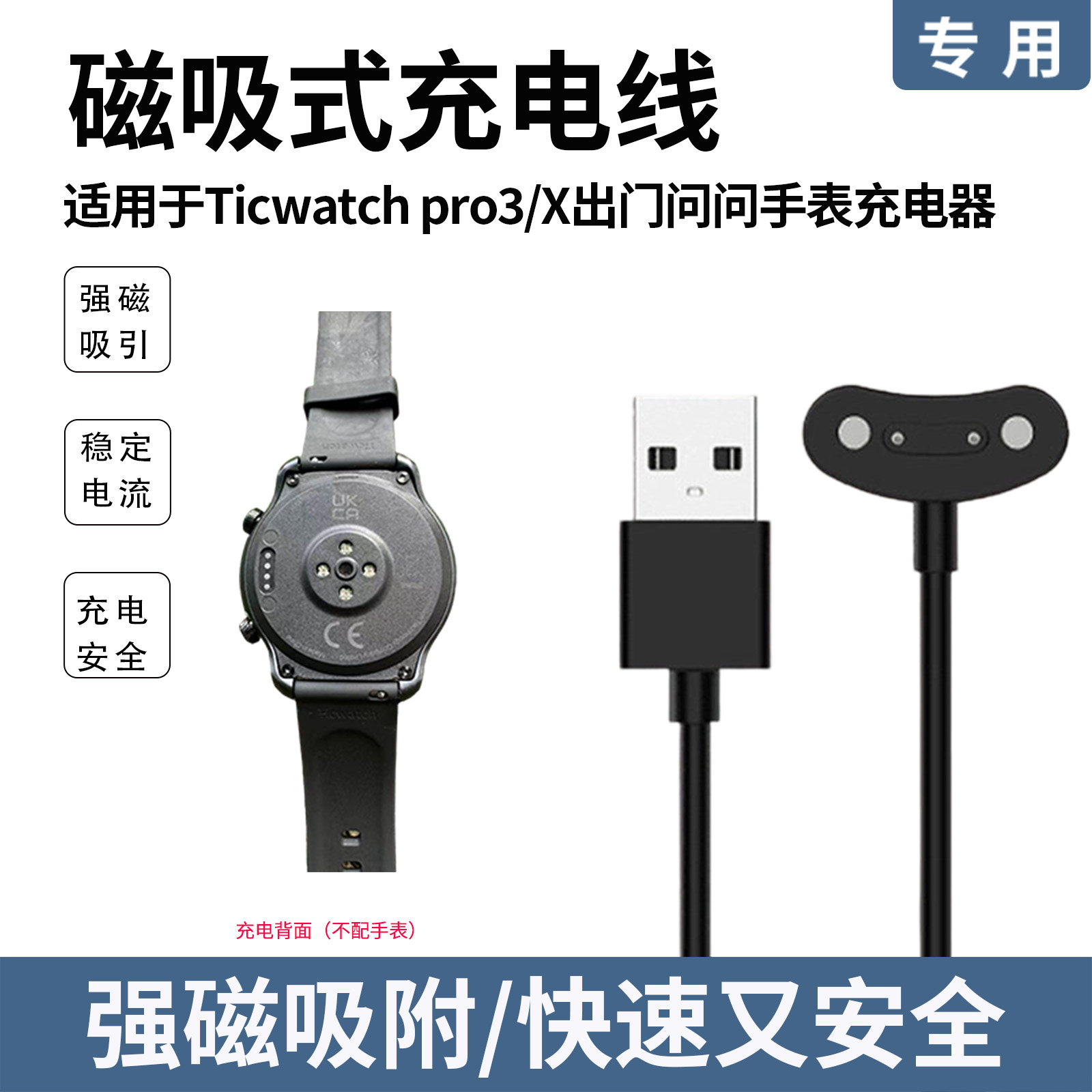 适用Ticwatch磁吸充电器底座