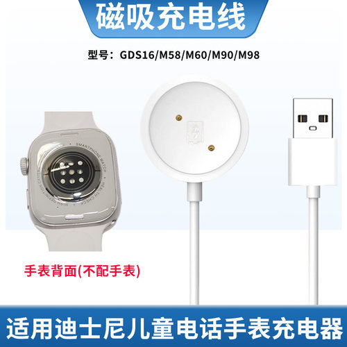适用华强北智能手表斜向2针充电