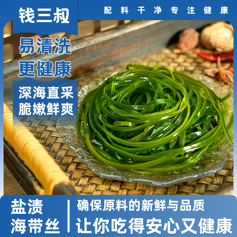 纯天然新鲜盐渍海带丝非特级厚优质整箱商用高泡发半干货