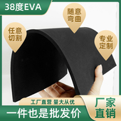 38度黑色EVA泡棉板无胶泡沫板海绵垫高回弹片材防撞减震地板缓冲棉高密度环保eva包装 材料卷材现货可定制形状