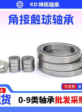 角接触球轴承7313 7314 7315 7316 7317 7318 7319 7320 7322AC/C