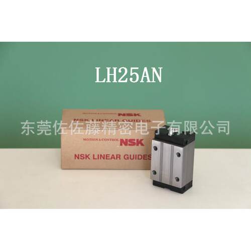 NSK导轨滑块LH25AN LAH25ANZ【进口】