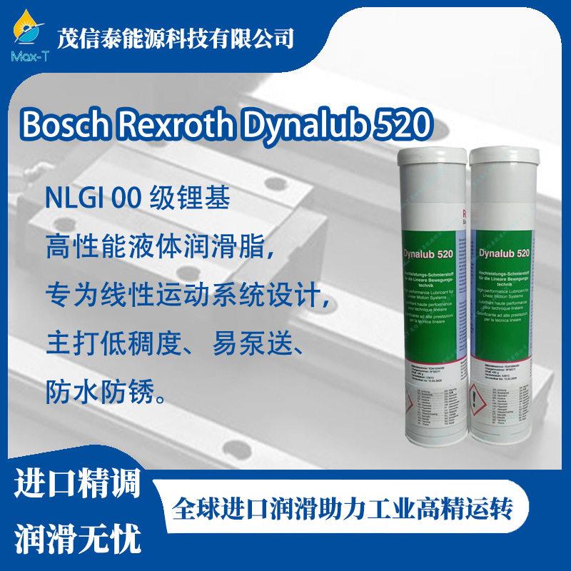 德国Bosch Rexroth Dynalub 520/510力士乐直线导轨润滑剂400g/支