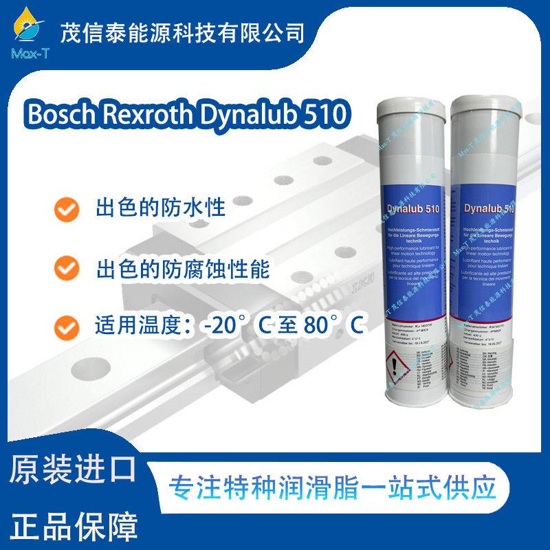 Bosch Rexroth Dynalub 510/520 直线导轨润滑剂 德国 力士乐