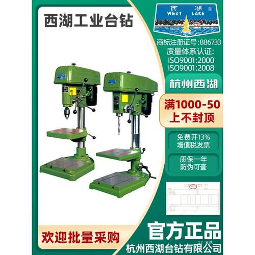 杭州西湖台钻Z512 Z516 Z4116 Z4120工业高精度JZ32深孔钻床Z栗栩