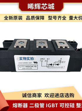 CTT60GK16 CTT60GK18  型号齐全 标准封装 双向可控硅现货