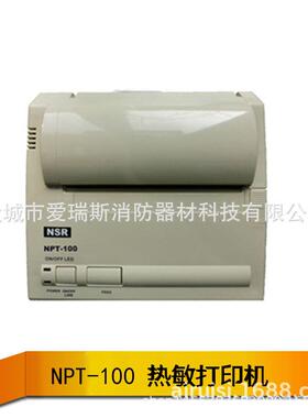 新阳升航行警告接收机（NAVTEX）NPT-100热敏打印机 船用仪器仪表