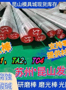 江苏供应TA2钛棒TC4钛棒高硬度TI6AL4V高耐磨钛合金棒高纯钛棒