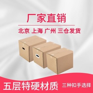 large boxes carthon moving Moving express five extra layer