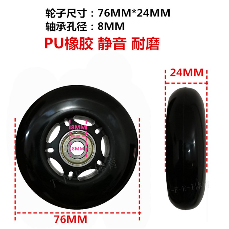 60mm/76mm Roller Skatessroller Skates Black Wheel Roller Rub
