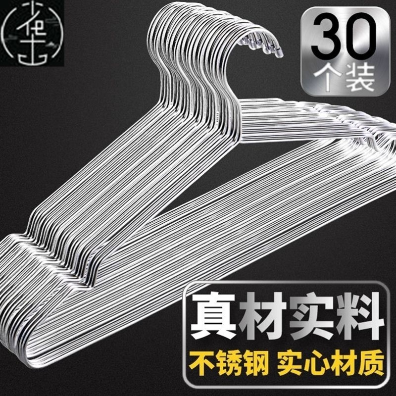 Stainless Steell Hanger 304 home thick thick cool clothes ha