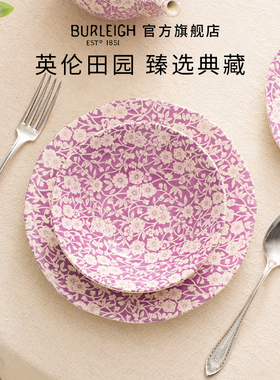【新年礼物】英国进口博俪BURLEIGH英伦田园法式陶瓷碗盘餐具盘碗