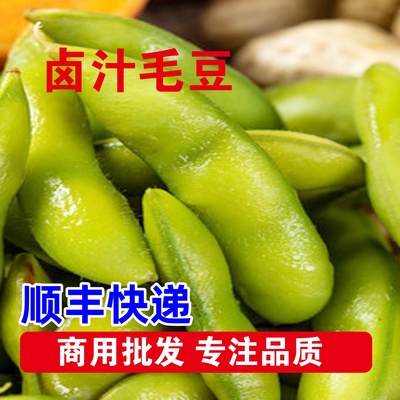 一箱20斤商用卤汁毛豆水煮