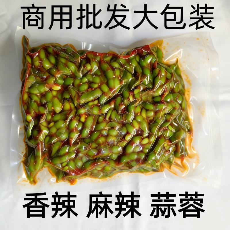 新品麻辣毛豆香辣毛豆商用批发大包装夜市大排档KTV烧烤解冻即食