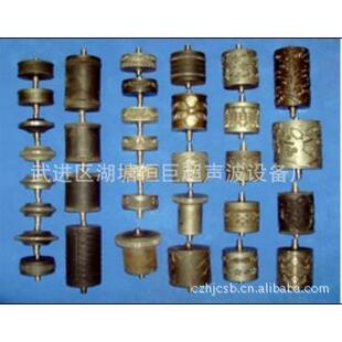 供应超声波花边机模具无线缝合模具