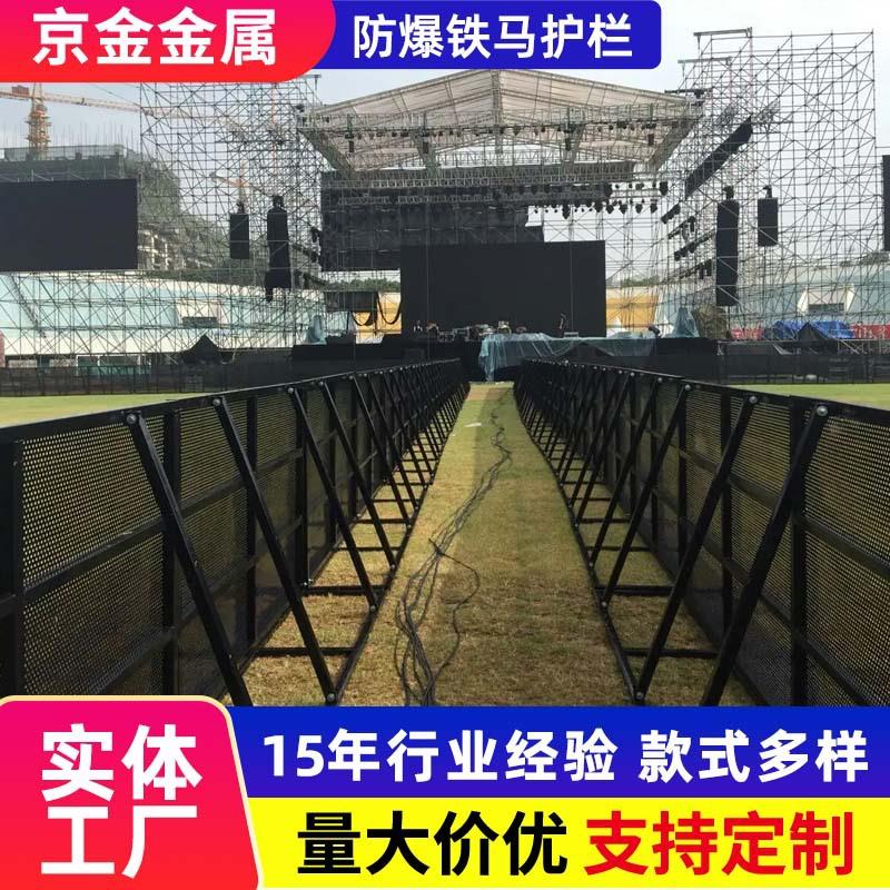 演唱会防爆铁马护栏音乐节可移动折叠防爆围挡抗冲击防护围栏现货
