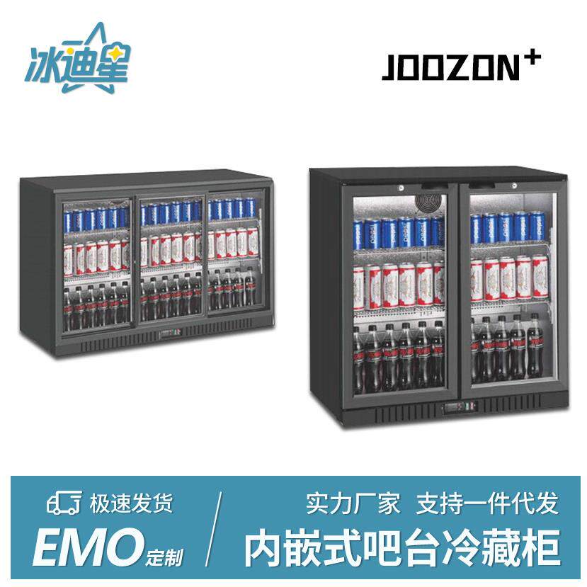嵌入式冷藏柜商用酒水展示冰柜饮料风冷保鲜冷藏不锈钢吧台下冰箱