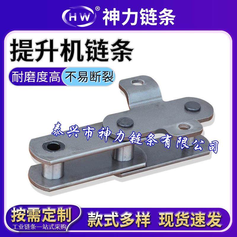 厂家供应电厂斗提机链条BA型224非标链条提升机链条