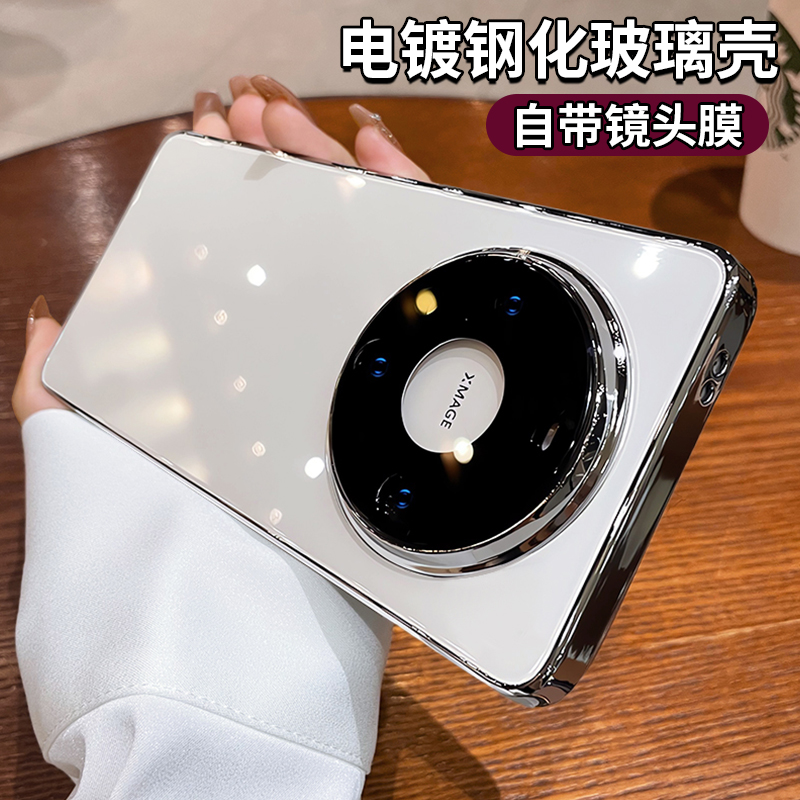 适用华为mate60pro手机壳