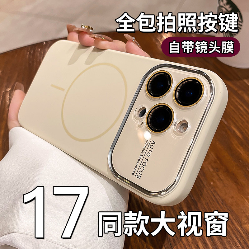 秒变17Pro大视窗适用苹果1