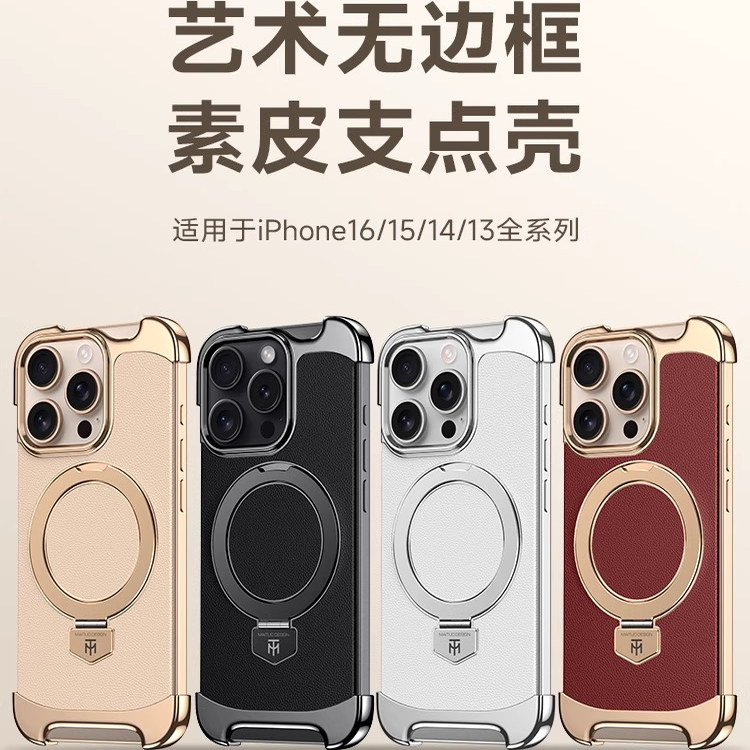 2025新款无边框支点壳适用