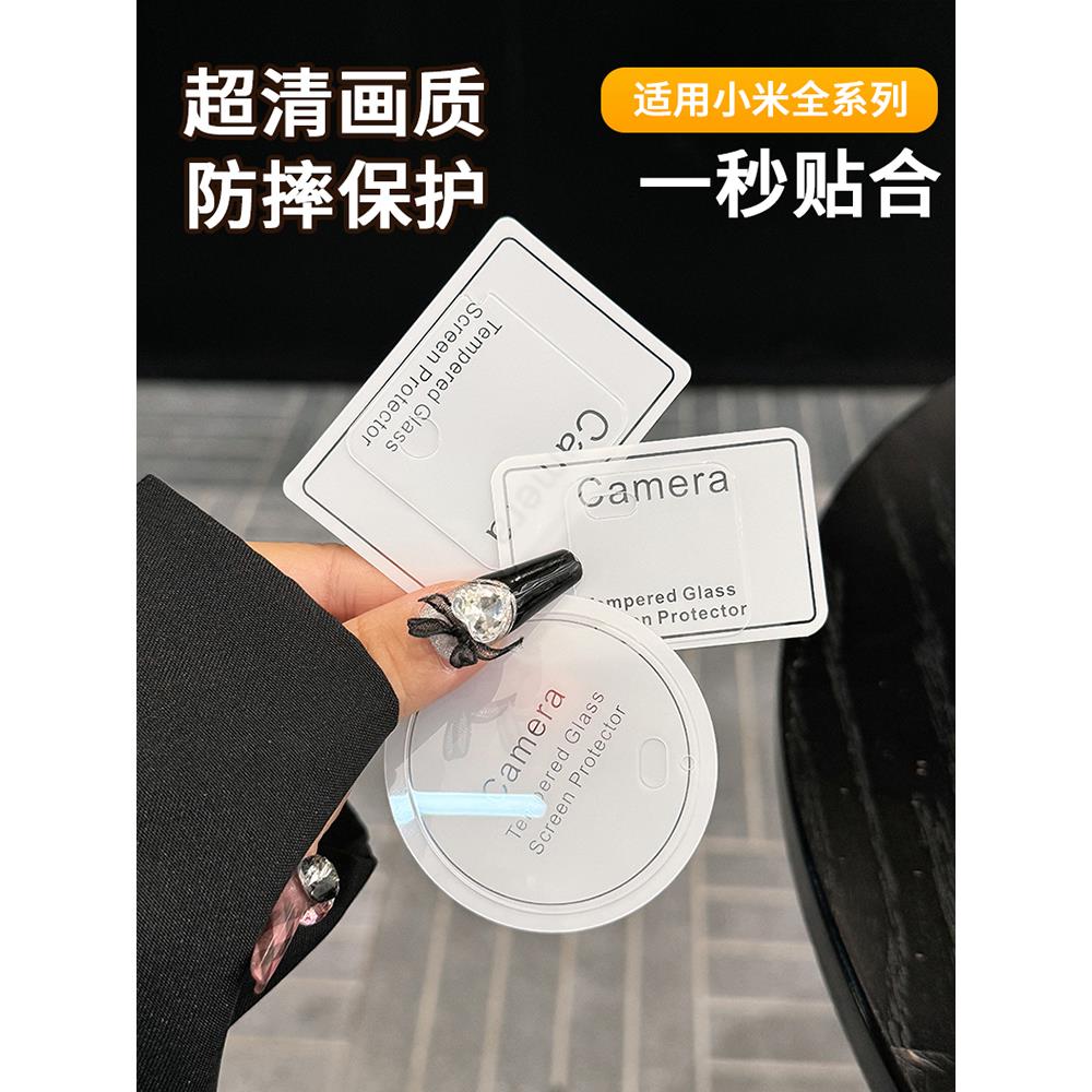 适用小米15镜头膜15Pro摄