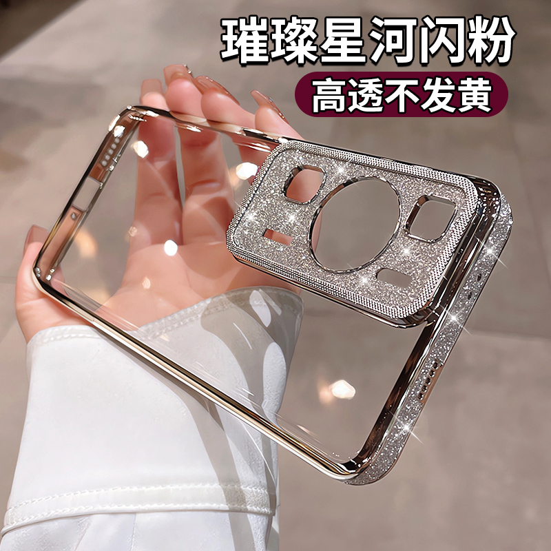 适用华为pura70o手机壳新