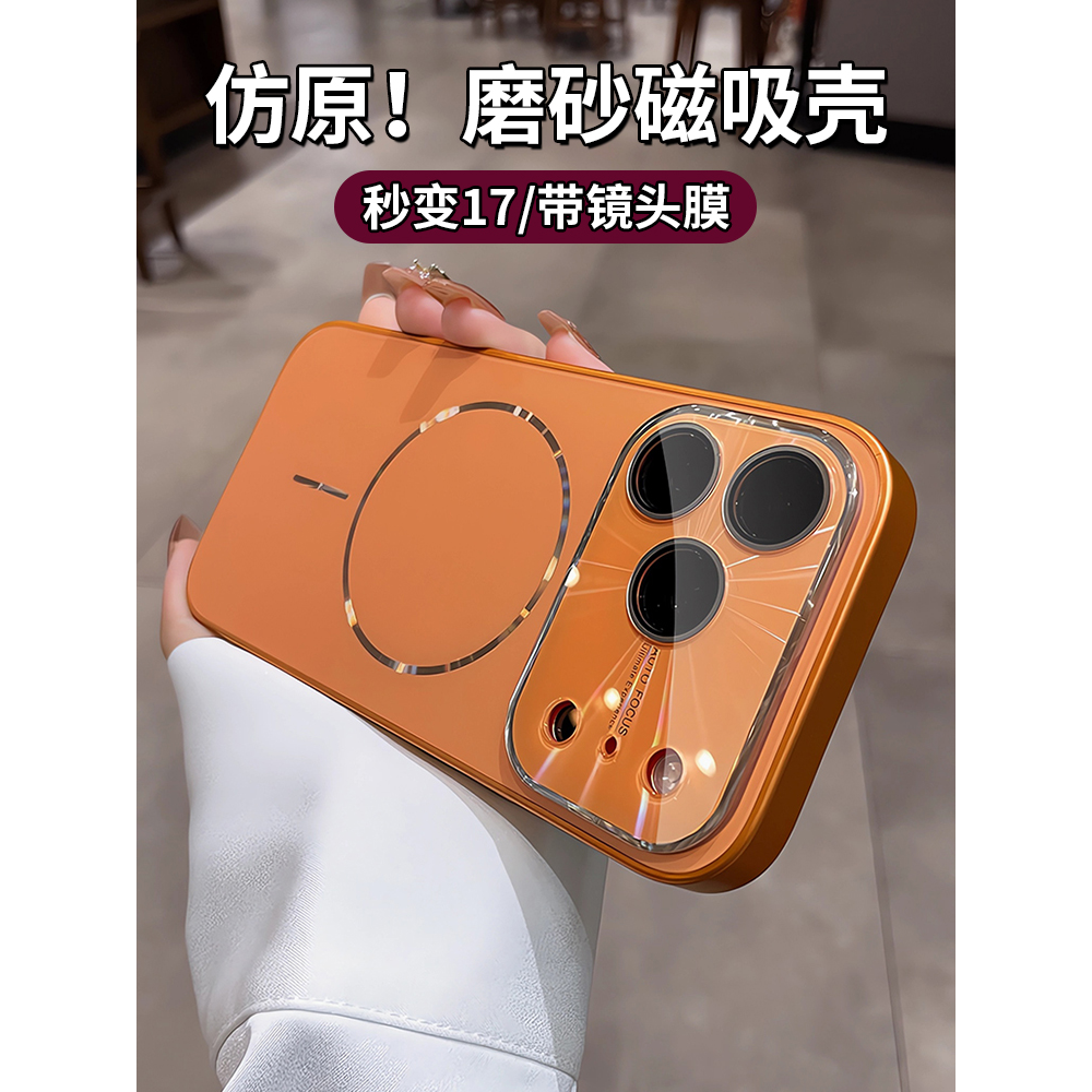 秒变17大视窗适用苹果17pr