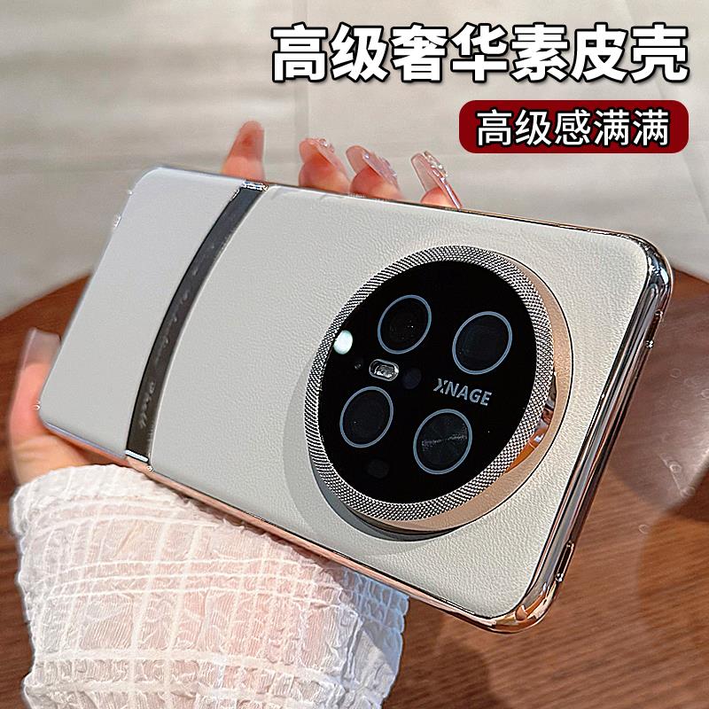 适用华为mate70pro手机壳