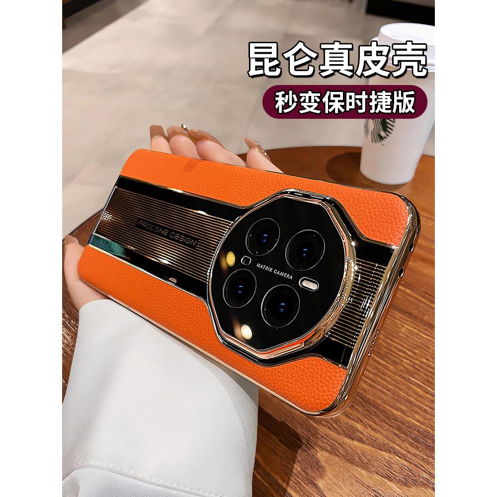 真皮秒变保时捷适用荣耀ma