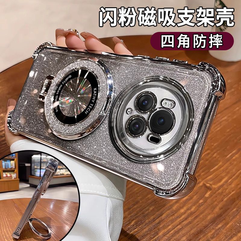 适用荣耀Magic7手机壳闪粉